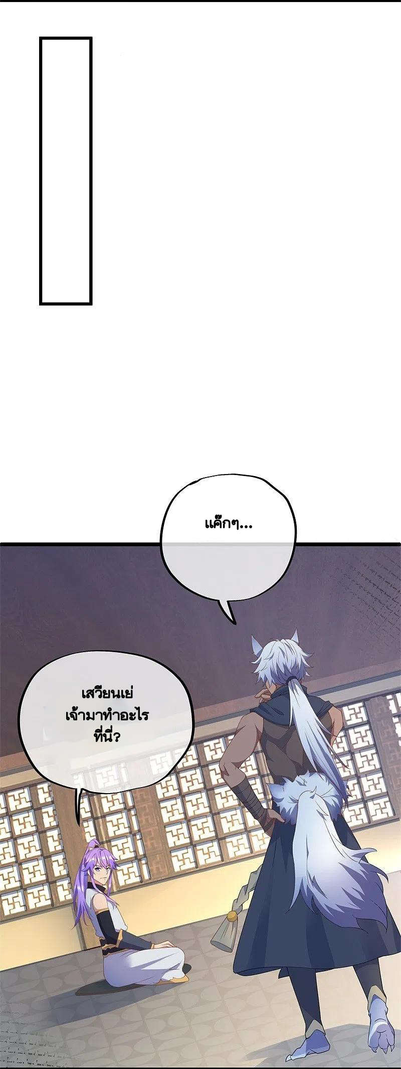 peerless battle spirit ตอนที่ 398 หน้า 43