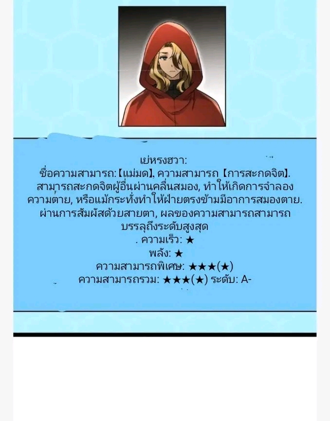 ฉันมีเซฟเฮาว์ในวันโลกาวินาศ ตอนที่ 206 หน้า 12