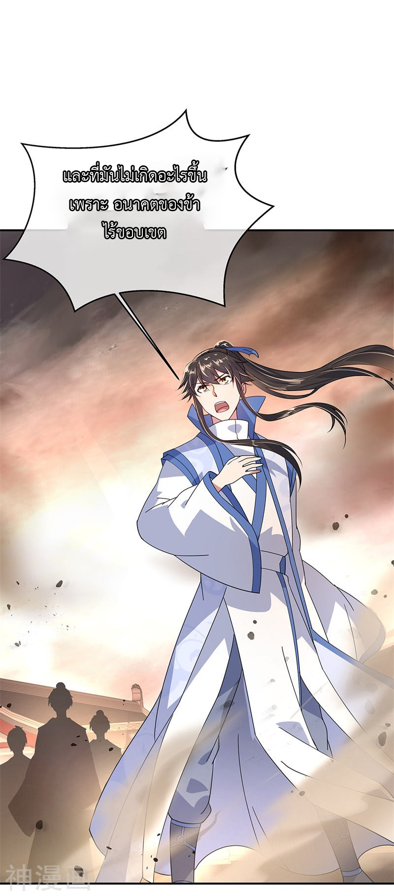 peerless battle spirit ตอนที่ 149 หน้า 23