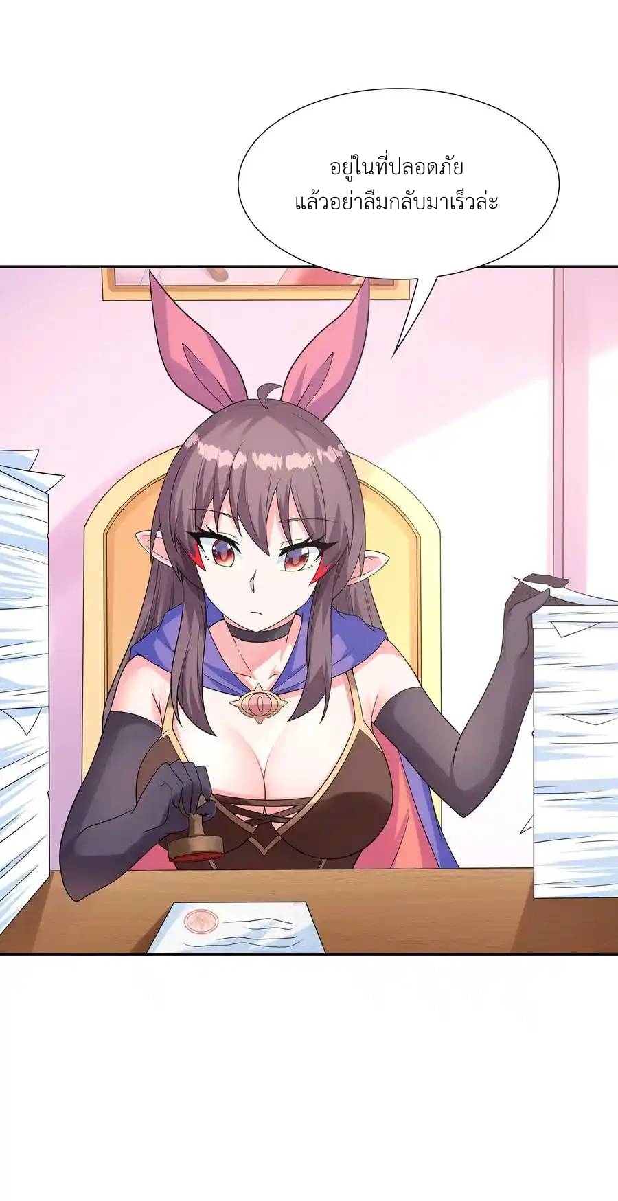 My Harem Is Entirely Female Demon Villains ตอนที่ 44 หน้า 11