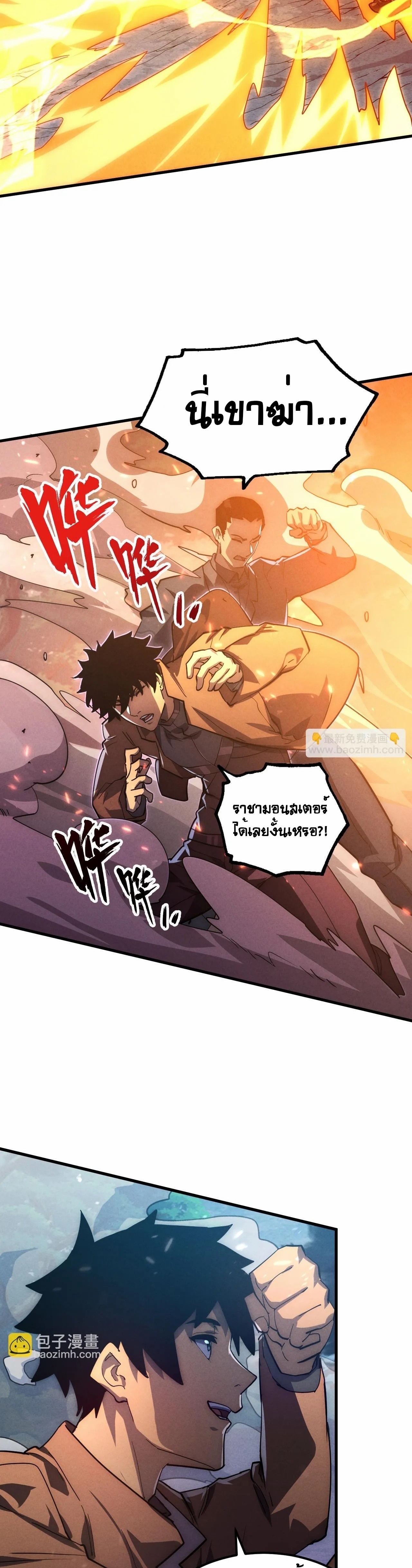 Rise From The Rubble |  เศษซากวันสิ้นโลก ตอนที่ 187 หน้า 17