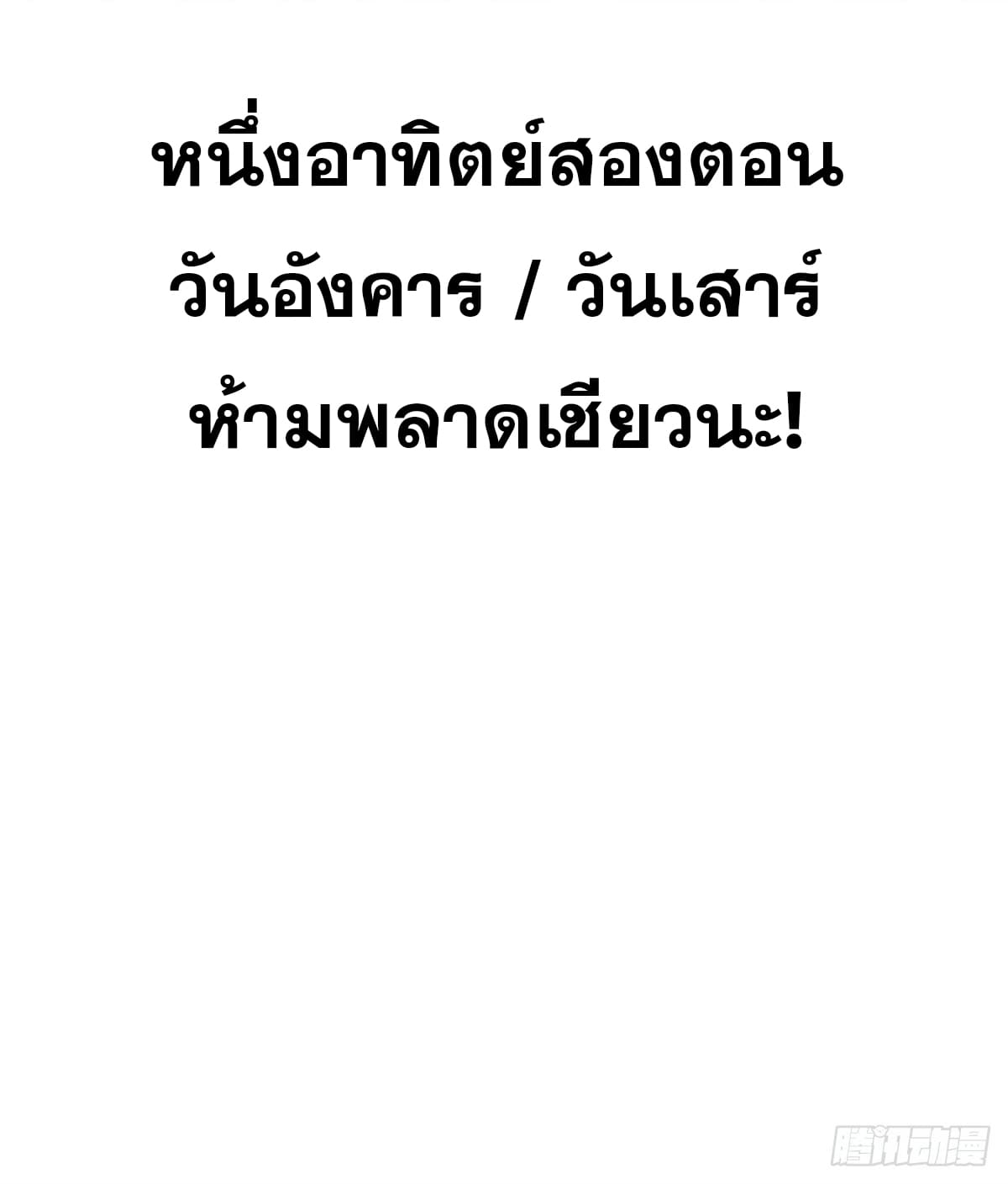 ระบบสุ่มดวงชะตา(ทันจีน) ตอนที่ 30 หน้า 47