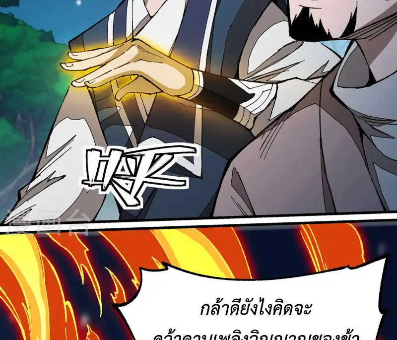 (ทันจีน) Mechanical Master (โคตรปรมาจารย์เทพจักรกล) ตอนที่ 6 หน้า 24