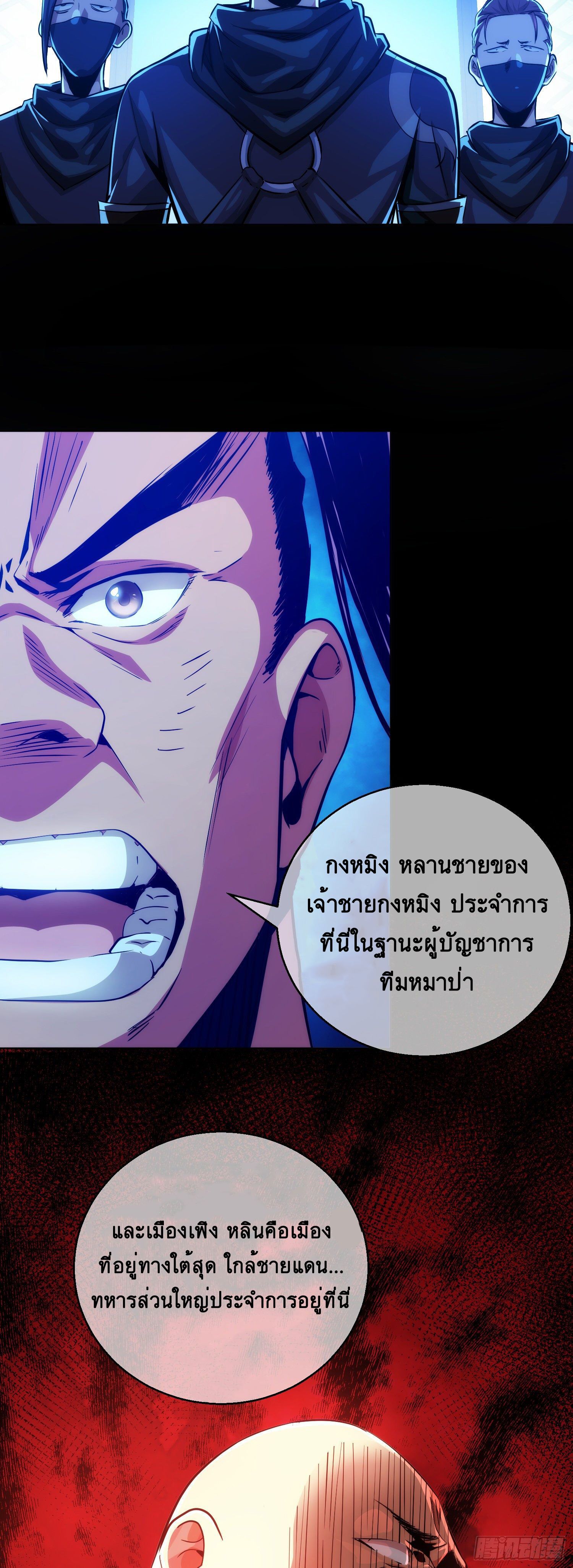 ดาบไร้เงา ตอนที่ 7 หน้า 13