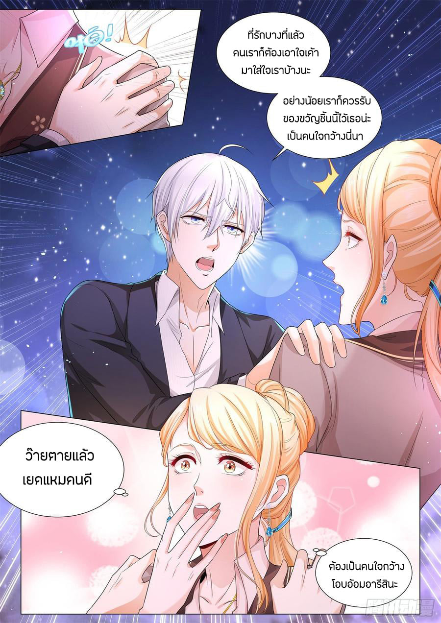 Divine Hero’s Skyfall System ตอนที่ 89 หน้า 12