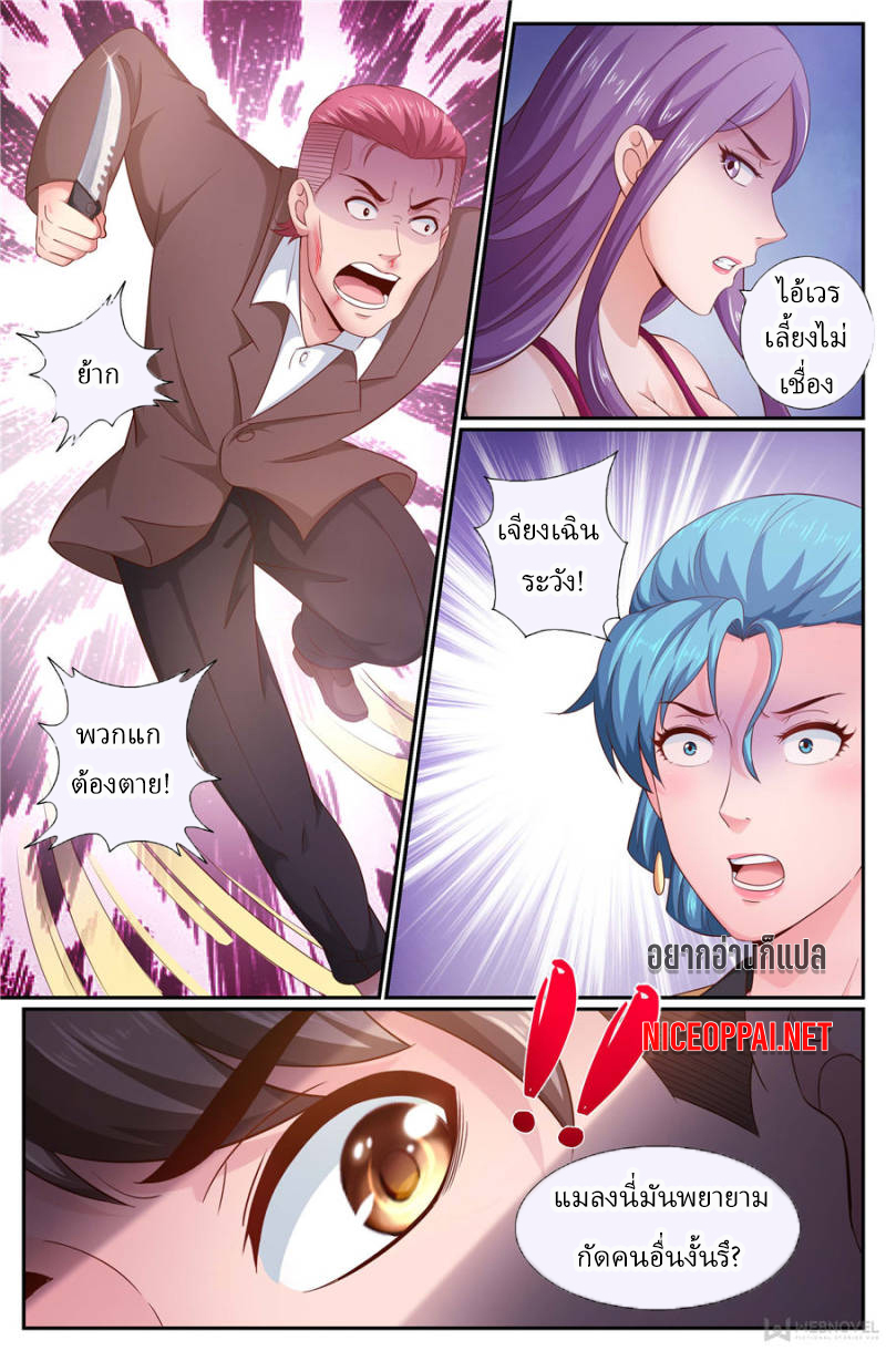 เจียงเฉิน ตอนที่ 170 หน้า 10