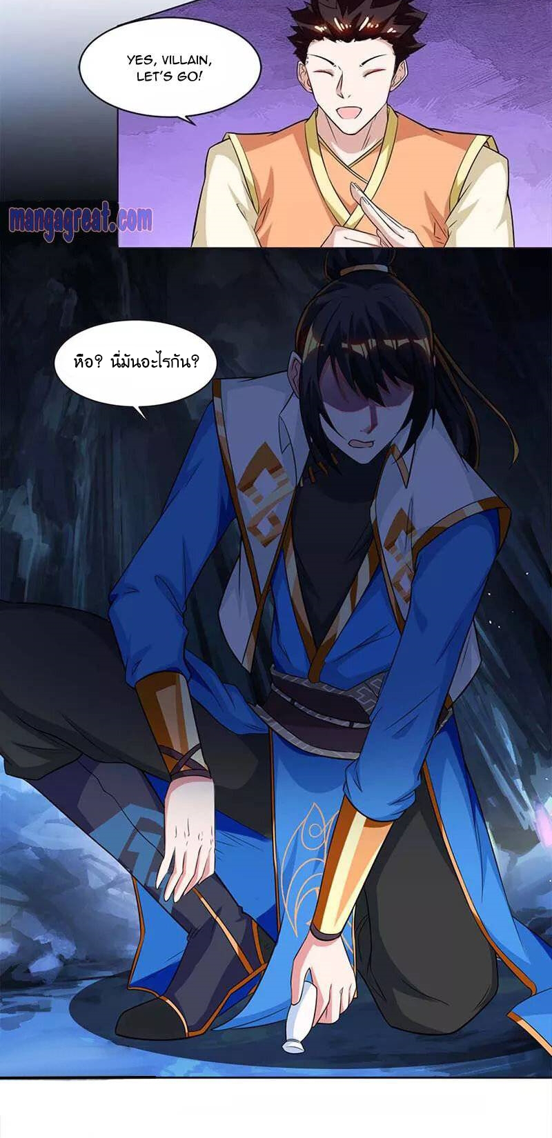 One Step Toward Freedom ตอนที่ 144 หน้า 29