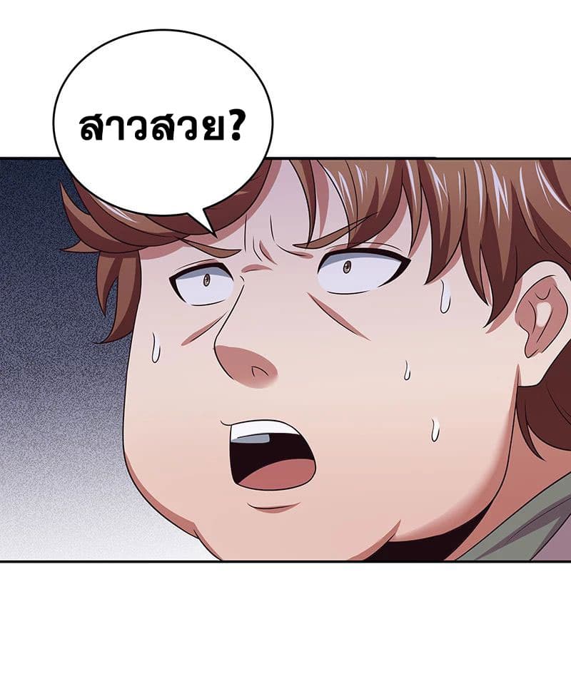 โครตเกรียนเซียนโอสด ตอนที่ 25 หน้า 30