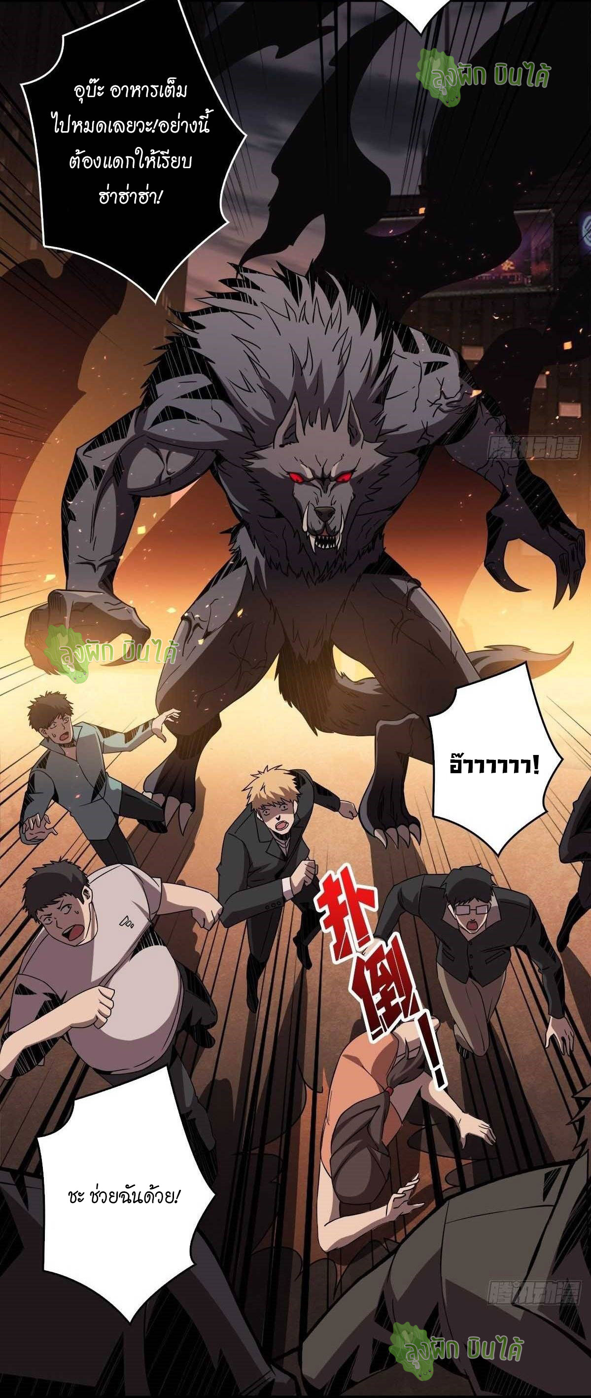 (ชนจีน) IT STARTS WITH A KINGPIN ACCOUNT - จุติจอมราชัน ตอนที่ 48 หน้า 31