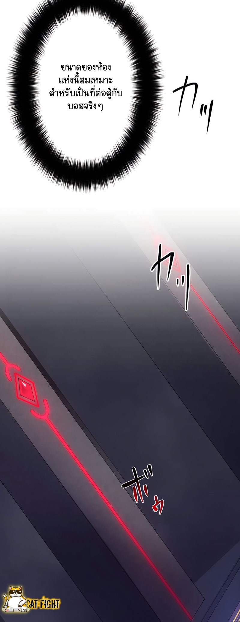 ฉันกลับชาติมาเกิดใหม่เป็นก็อบลินระดับ SSS ตอนที่ 20 หน้า 34