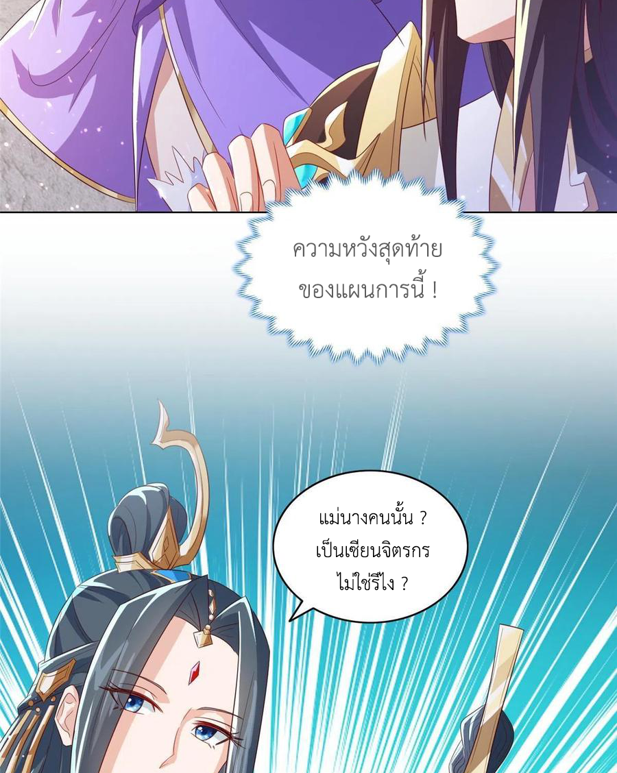 (ชนจีน) Dragon Master (จูหมิง นักรบเซียนมังกร) ตอนที่ 122 หน้า 32