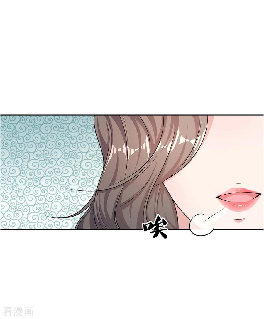 มหาเทพเซียนหมอ ตอนที่ 19 หน้า 17