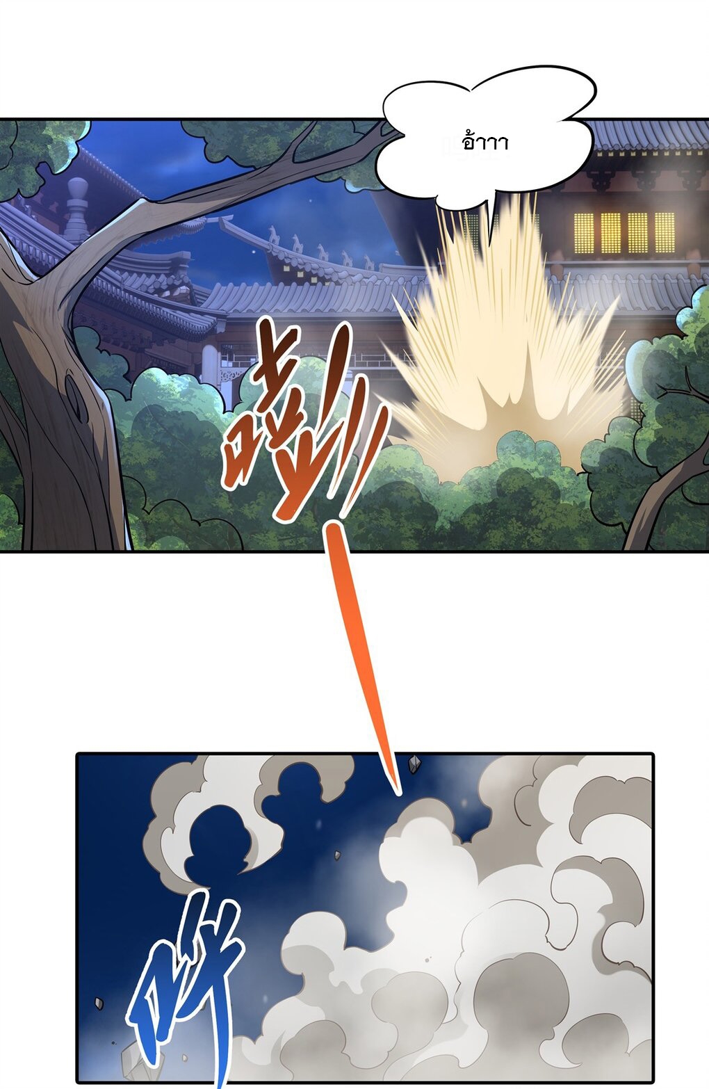 ศิษย์ของข้าล้วนมีอนาคตที่ยิ่งใหญ่ (ชนจีน) ตอนที่ 76 หน้า 6