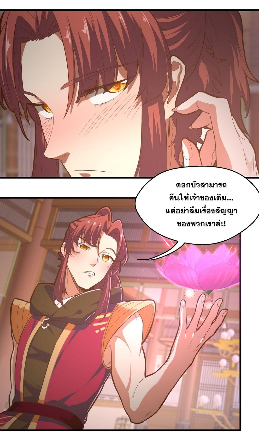 Surrounded By Monsters I Found A Little Witch ถูกปีศาจรายล้อม ข้าเก็บแม่มดน้อยขึ้นมา (ตัดจบ) ตอนที่ 15 หน้า 27