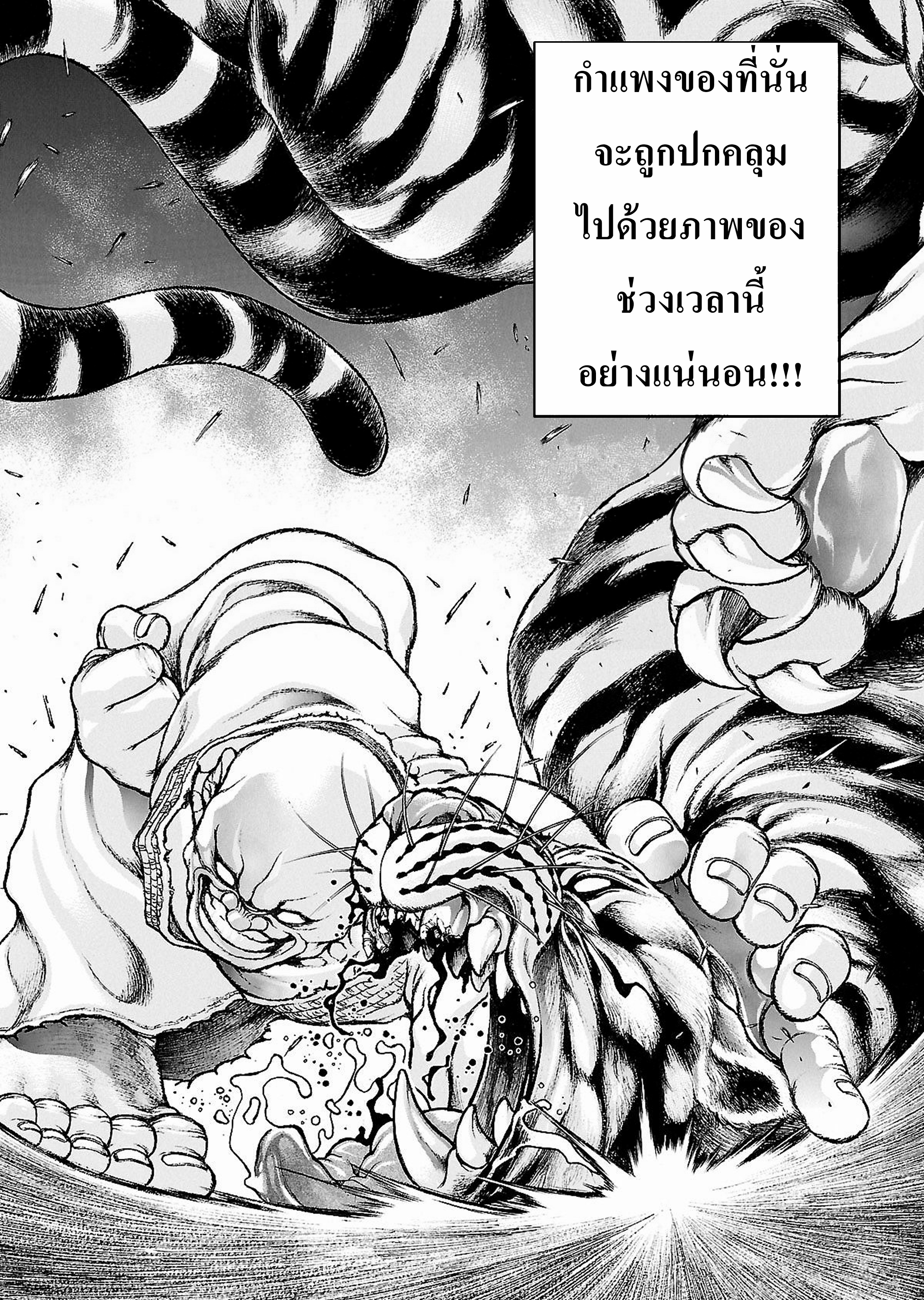 Baki Gaiden: Kenjin ตอนที่ 3 หน้า 28