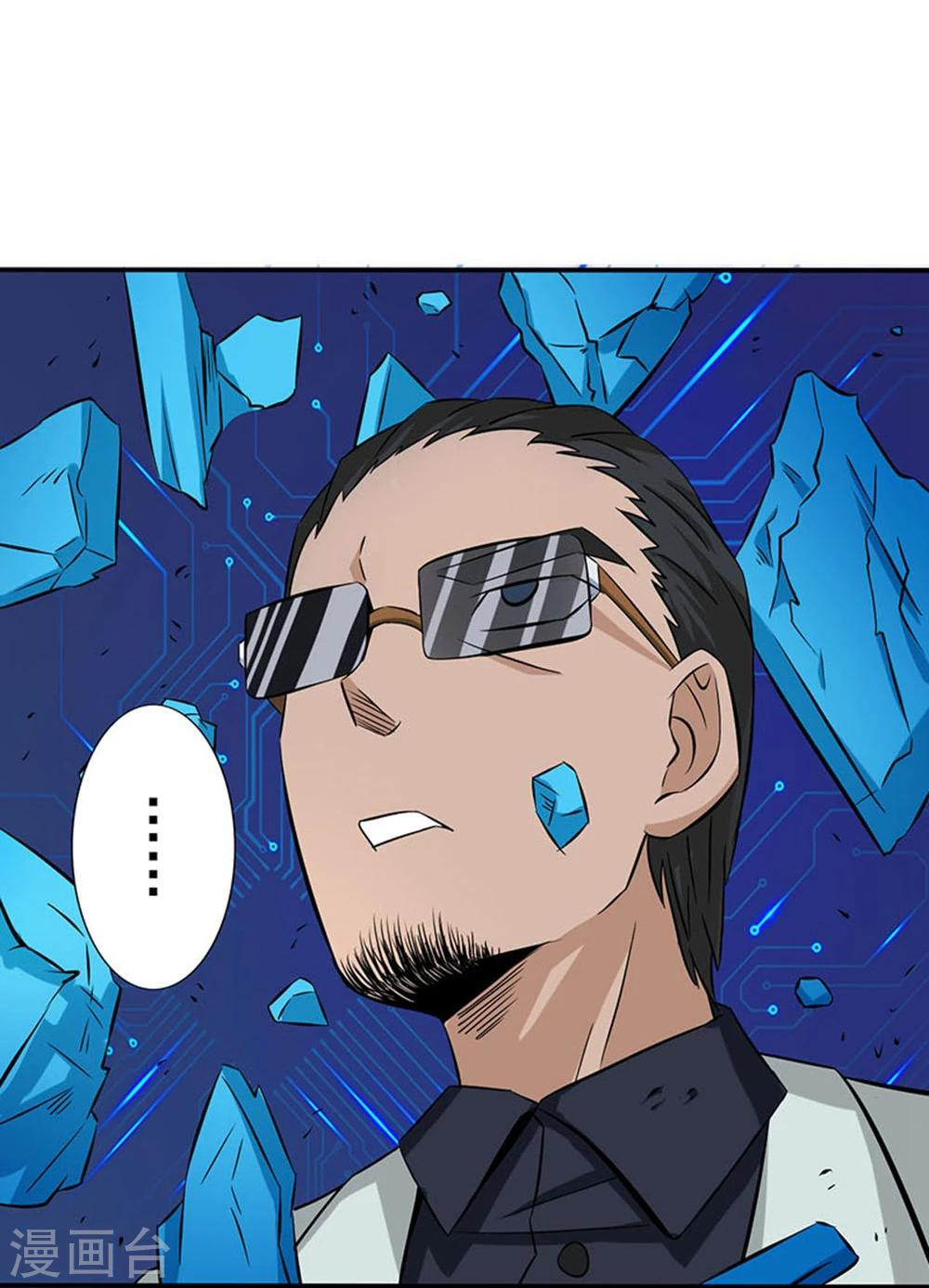 Abrí las puertas de el infierno ข้าเปิดแดนยมโลก ตอนที่ 22 หน้า 13