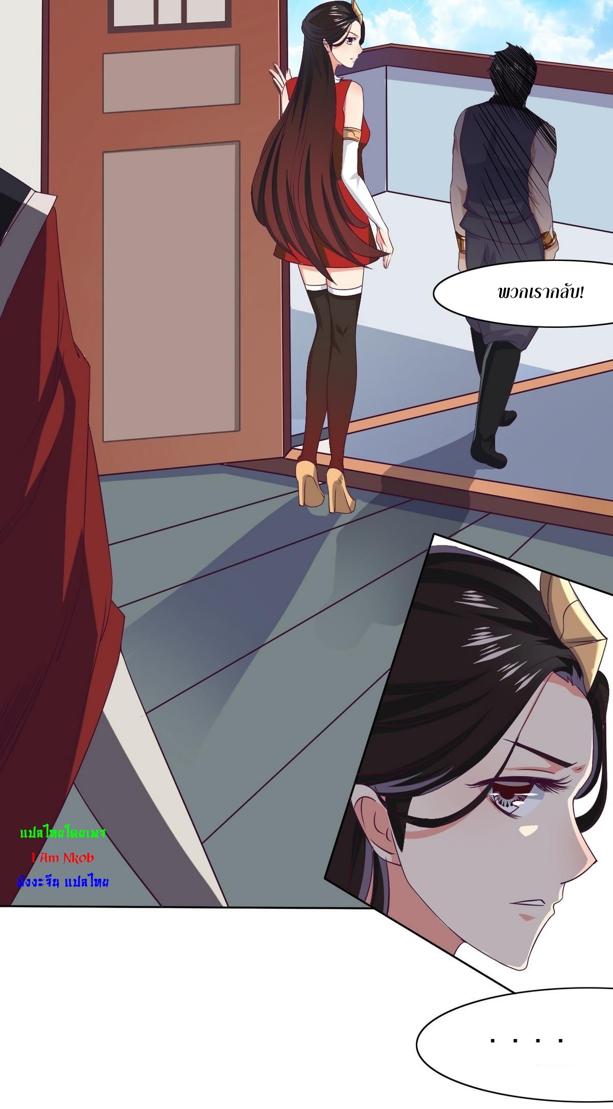 มหาจอมปราชญ์ ปราณเทวะ ตอนที่ 3 หน้า 12