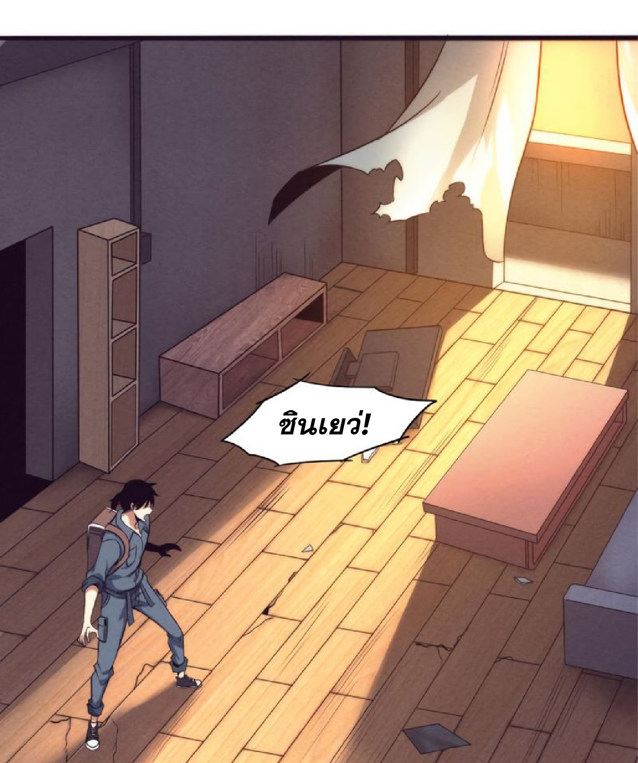 The Frenzy Of Evolution ตอนที่ 15 หน้า 92