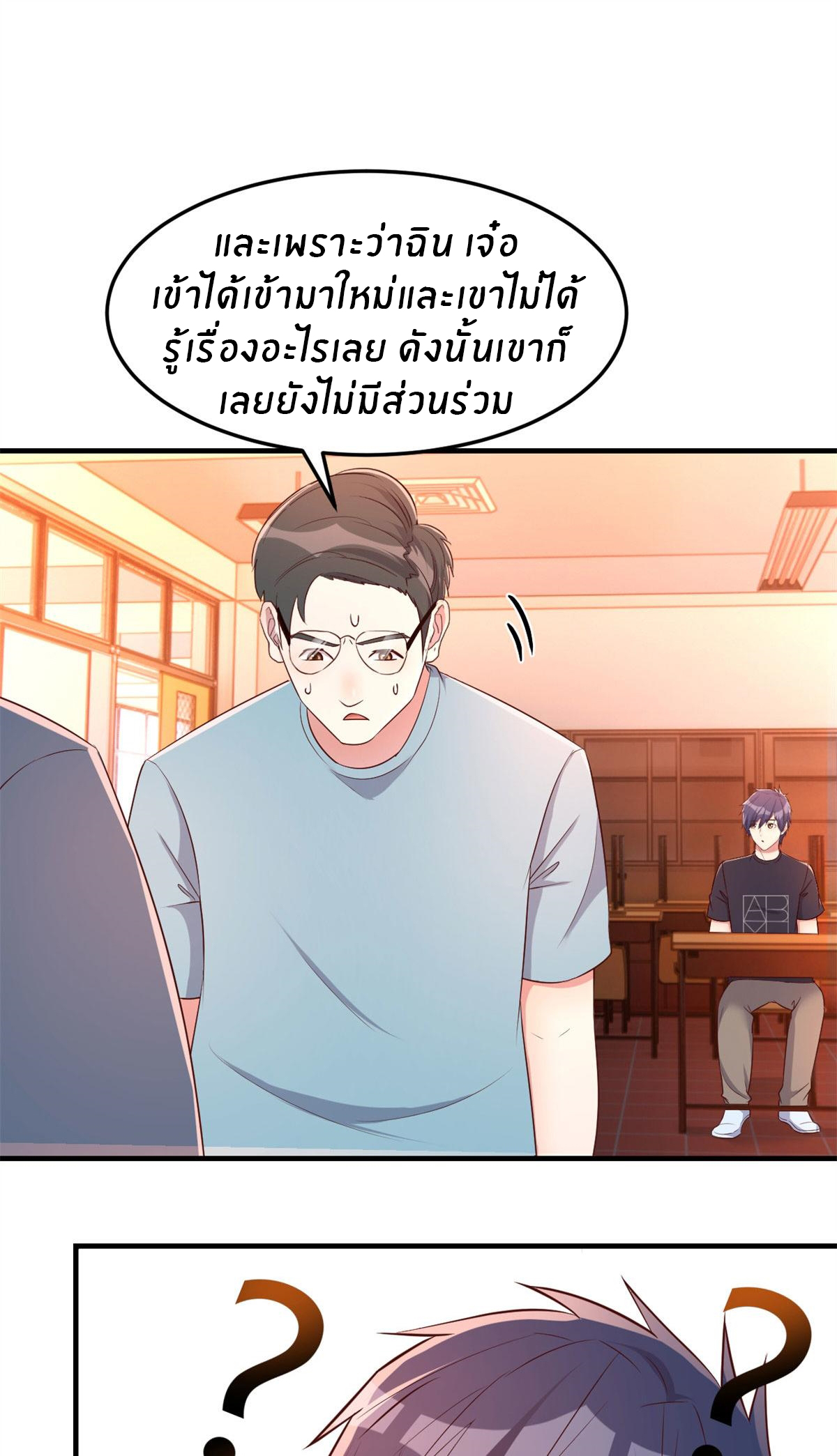 พี่สาวอยากเล่นคุณ ตอนที่ 57 หน้า 12