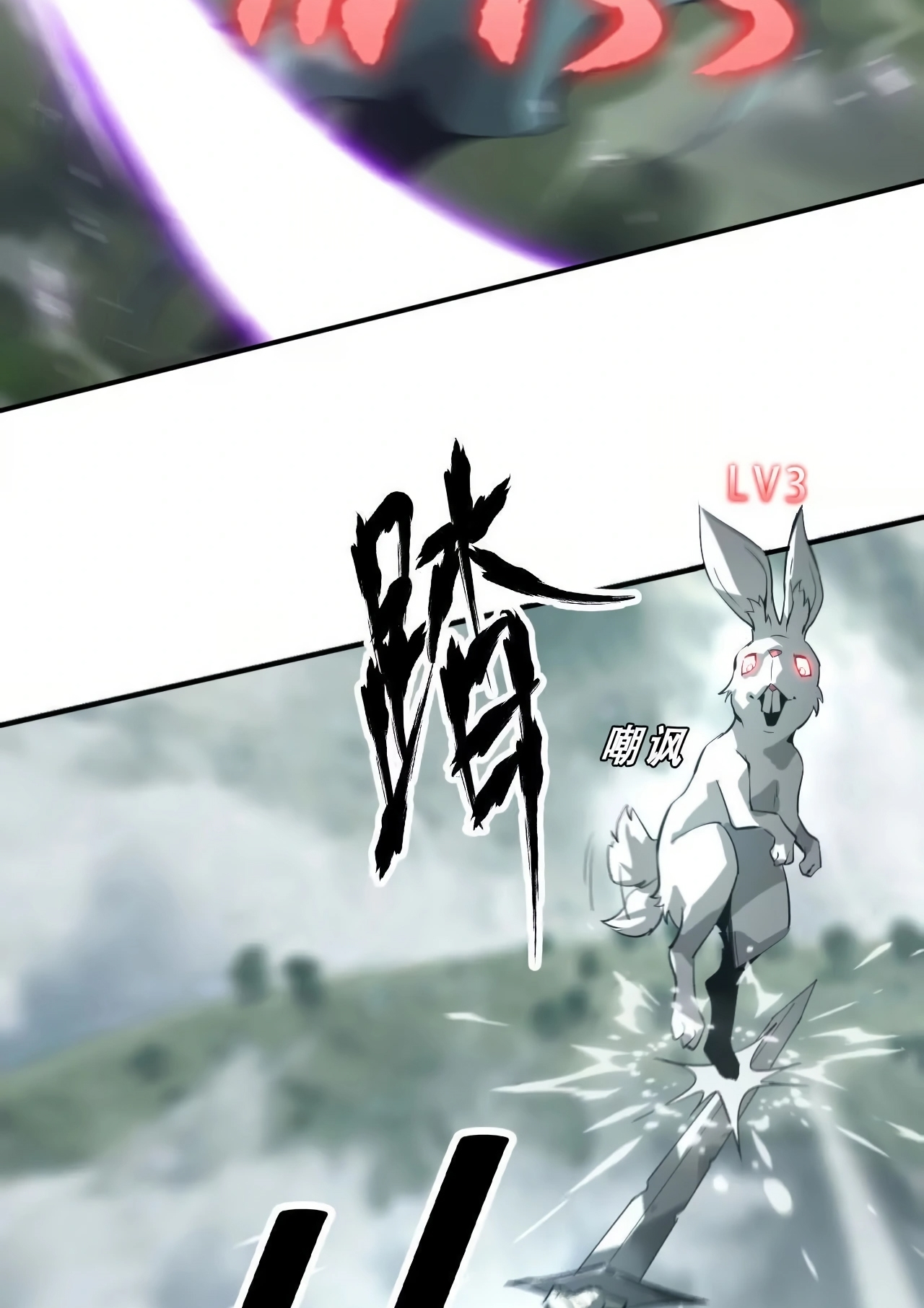 ยอดคน ณ โลกออนไลน์ ตอนที่ 4 หน้า 68