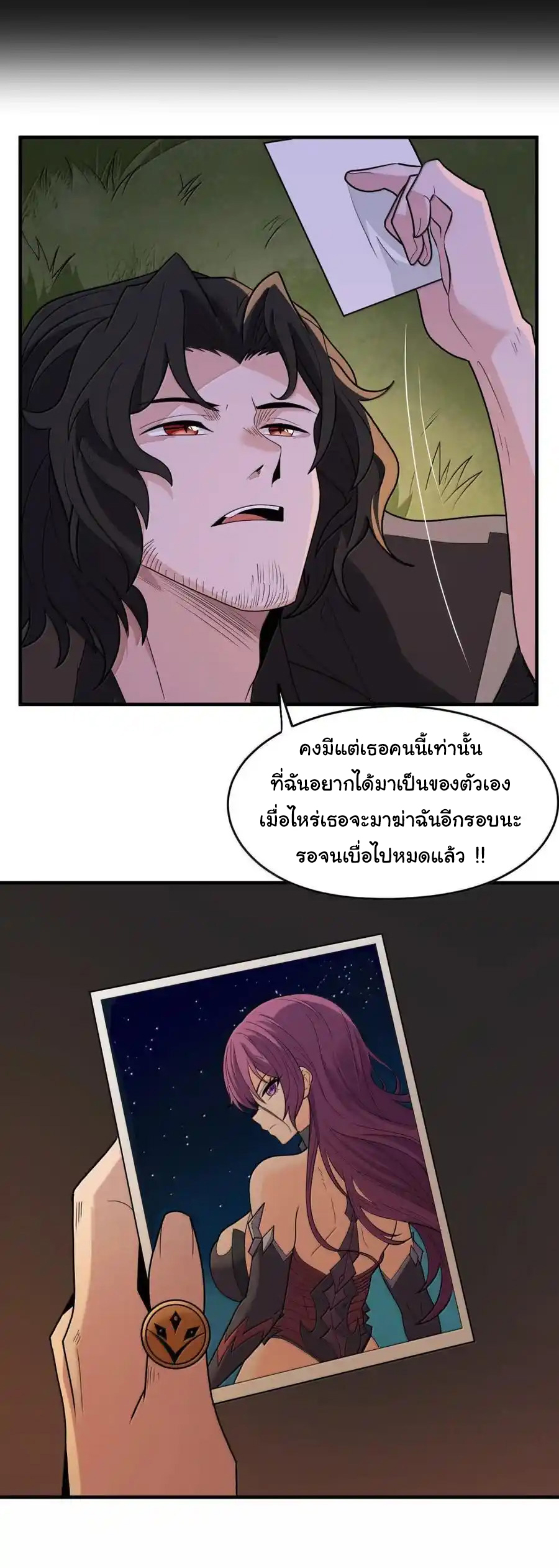 (อ่านฟรี 33 ตอน ) อัจฉริยะสุดชั่วร้ายสายแปรธาตุ ( The Evil Alchemist Can’t Handle His Own Experimental Subject ) ตอนที่ 33 หน้า 35