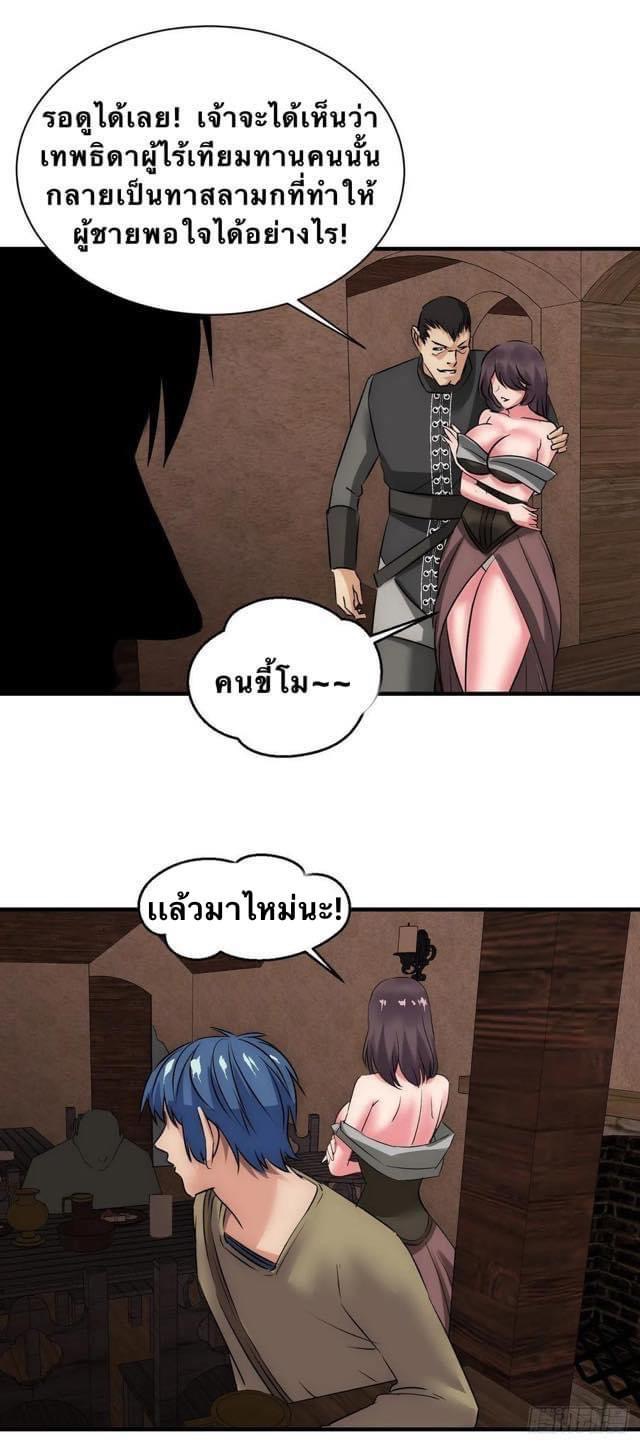 Le lt Empire (ท่านลอร์ด ต่างโลก) ตอนที่ 16 หน้า 12