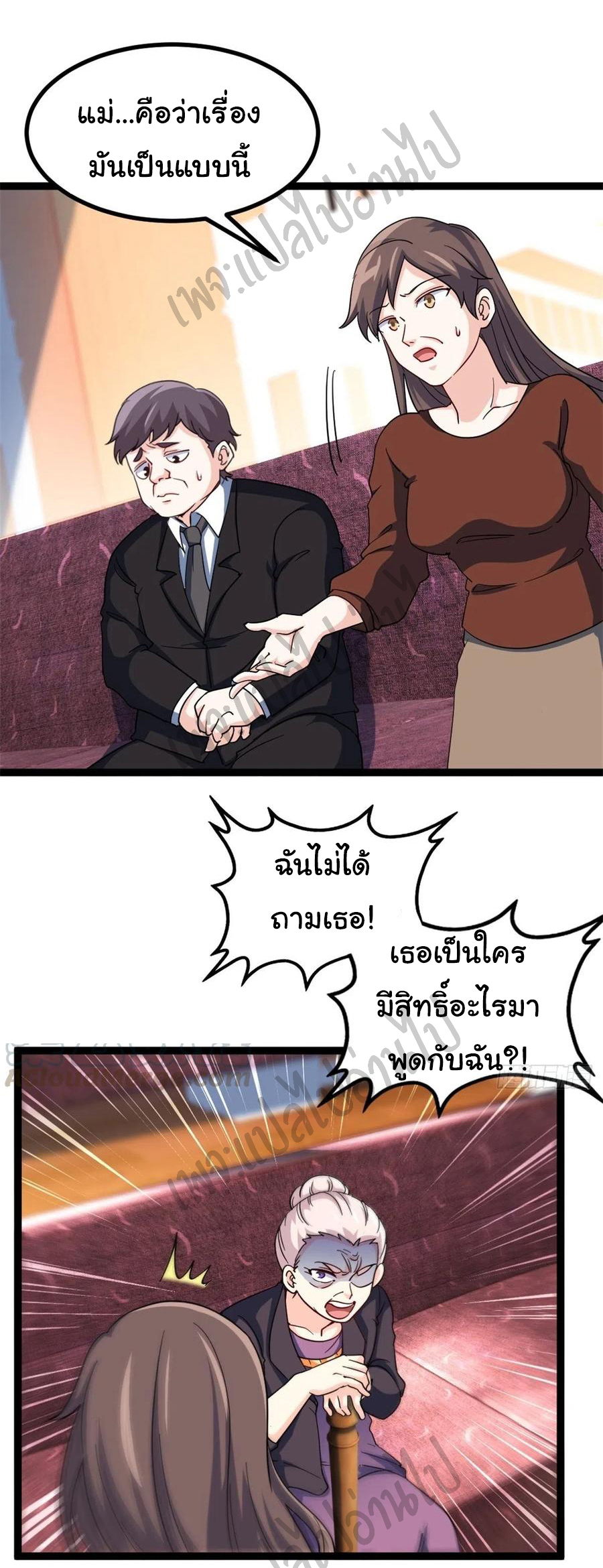 ฉันนี่แหละ "หานซานเฉียน" ตอนที่ 43 หน้า 20