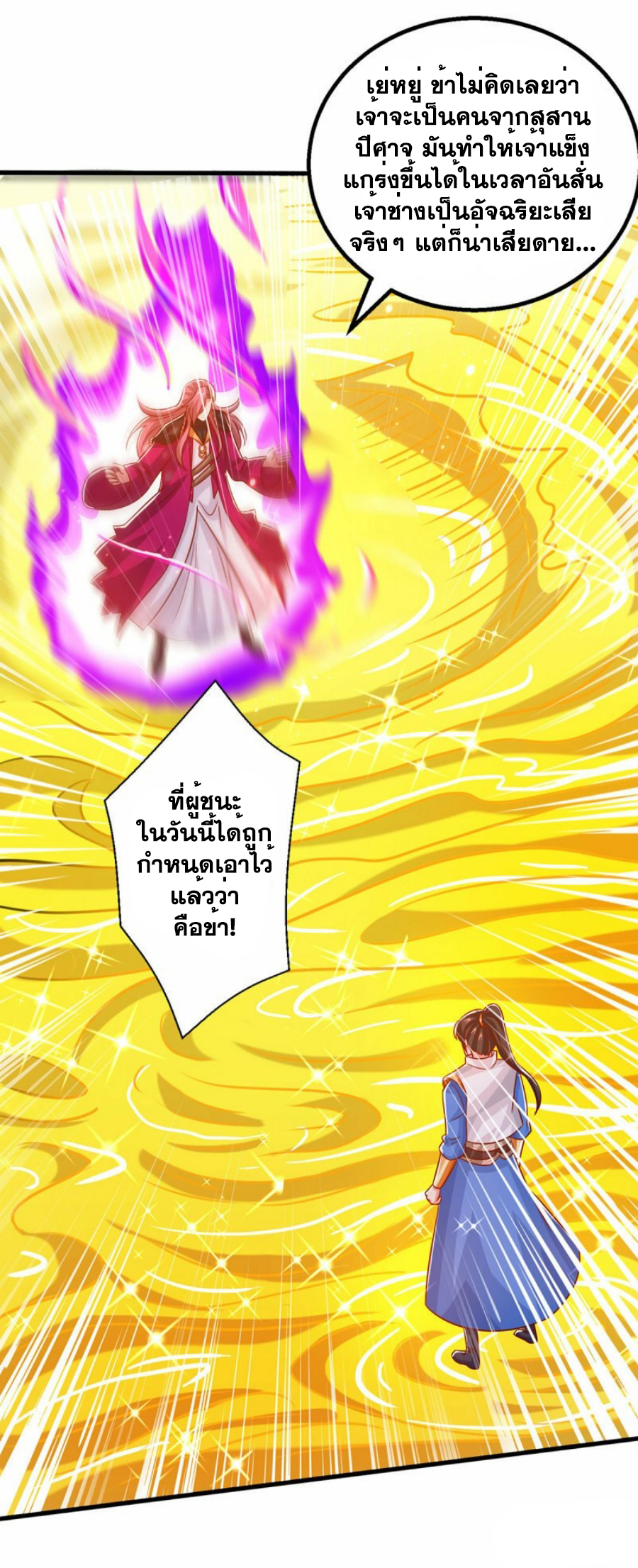 One Step Toward Freedom ตอนที่ 396 หน้า 7