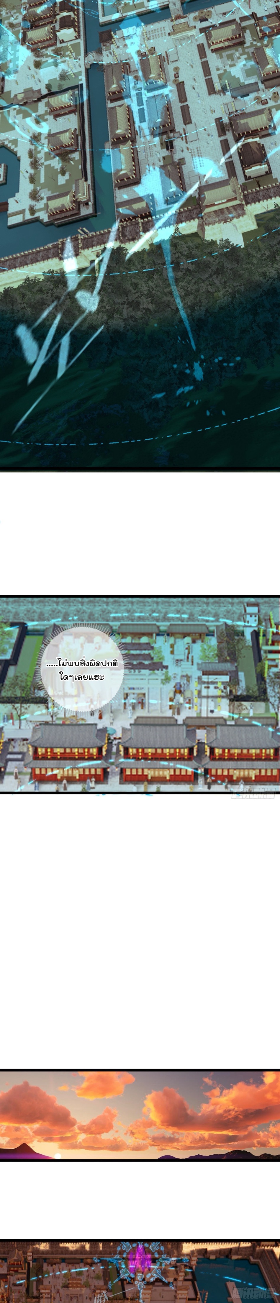 บำเพ็ญเซียนมาห้าร้อยปีพึ่งมีระบบซะงั้น ตอนที่ 3 หน้า 13