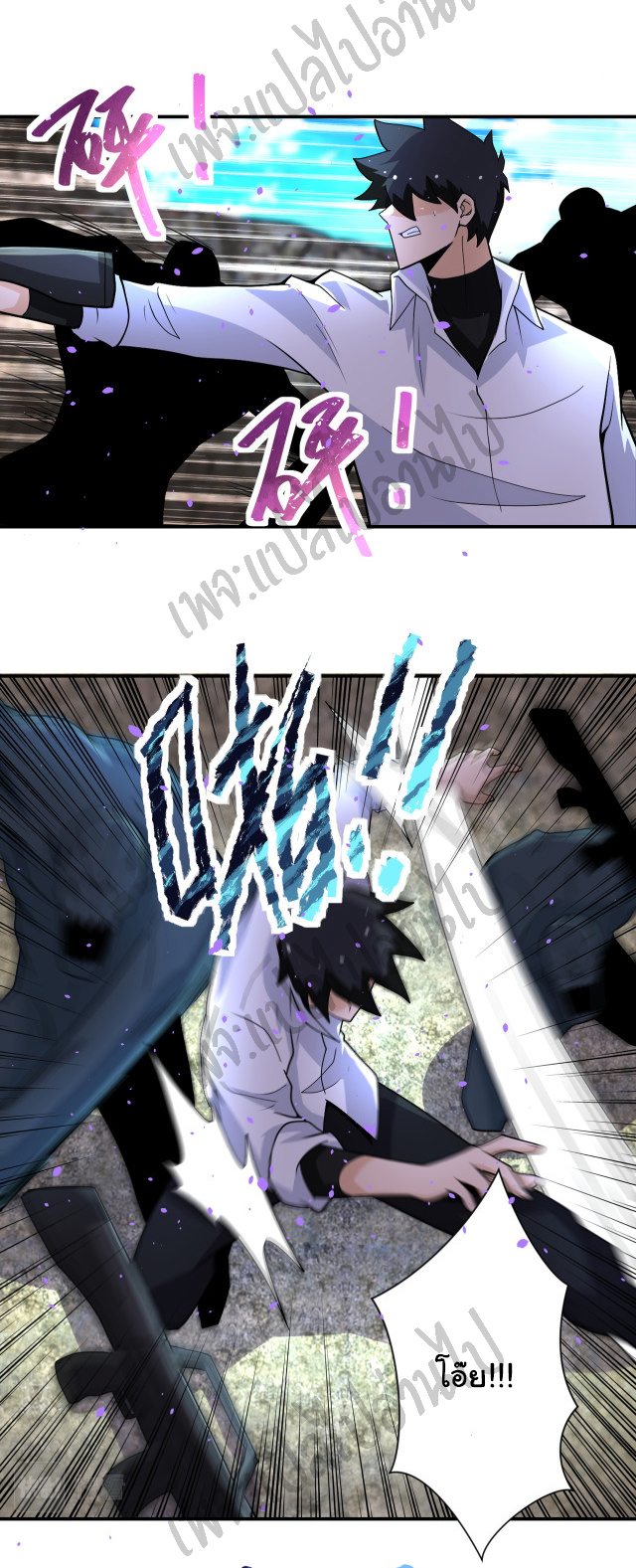 Apocalyptic Super System ตอนที่ 201 หน้า 15