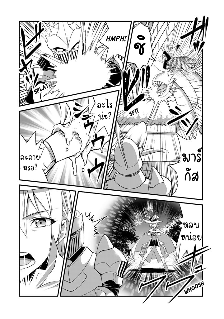 สุขสันต์ในลูปชาติที่แปด ตอนที่ 1 หน้า 13