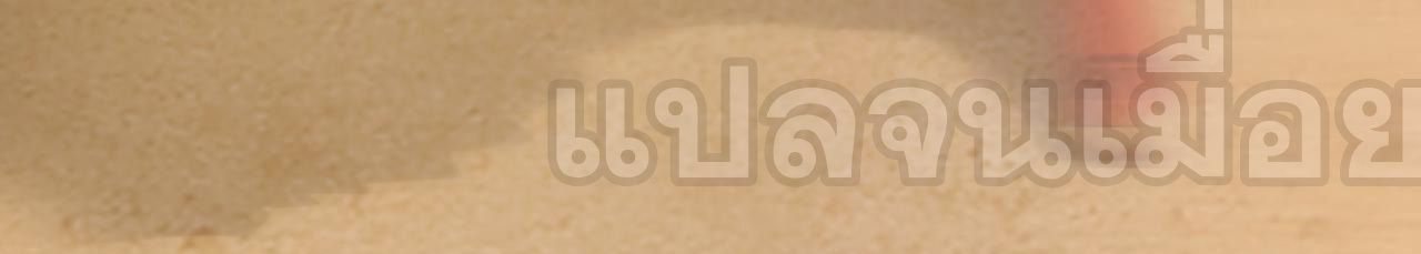 มาถึงก็ขายโอสถเซียนโบราณ แม้แต่จอมเทพยังหวาดผวา ตอนที่ 16 หน้า 41