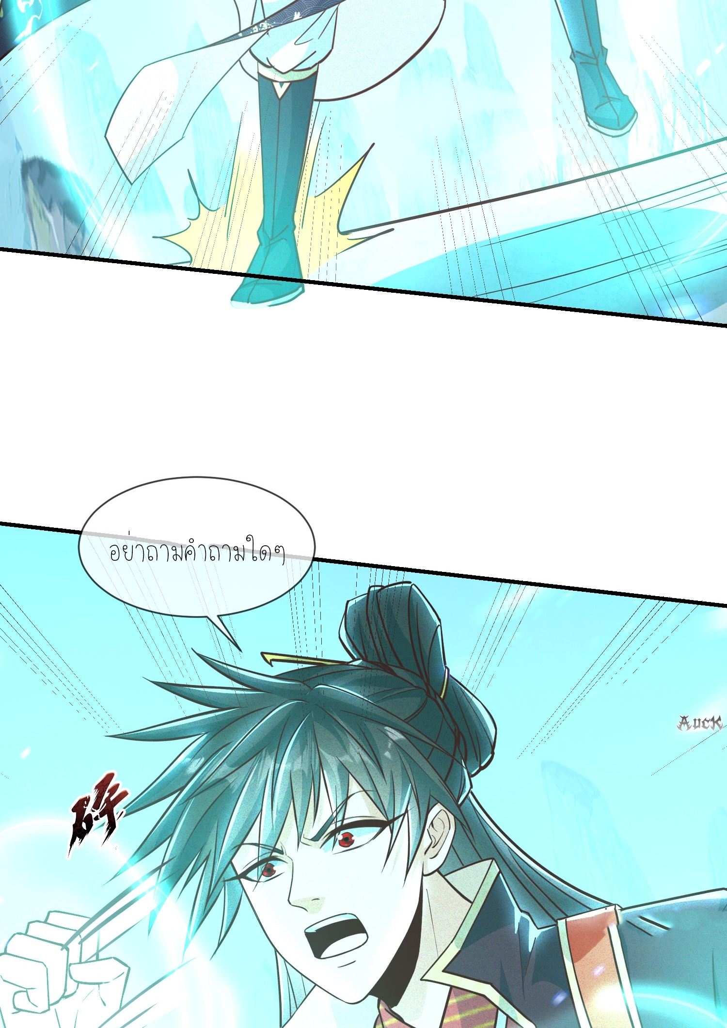 กลับมีพลังพระเจ้าสูงสุด ตอนที่ 10 หน้า 23