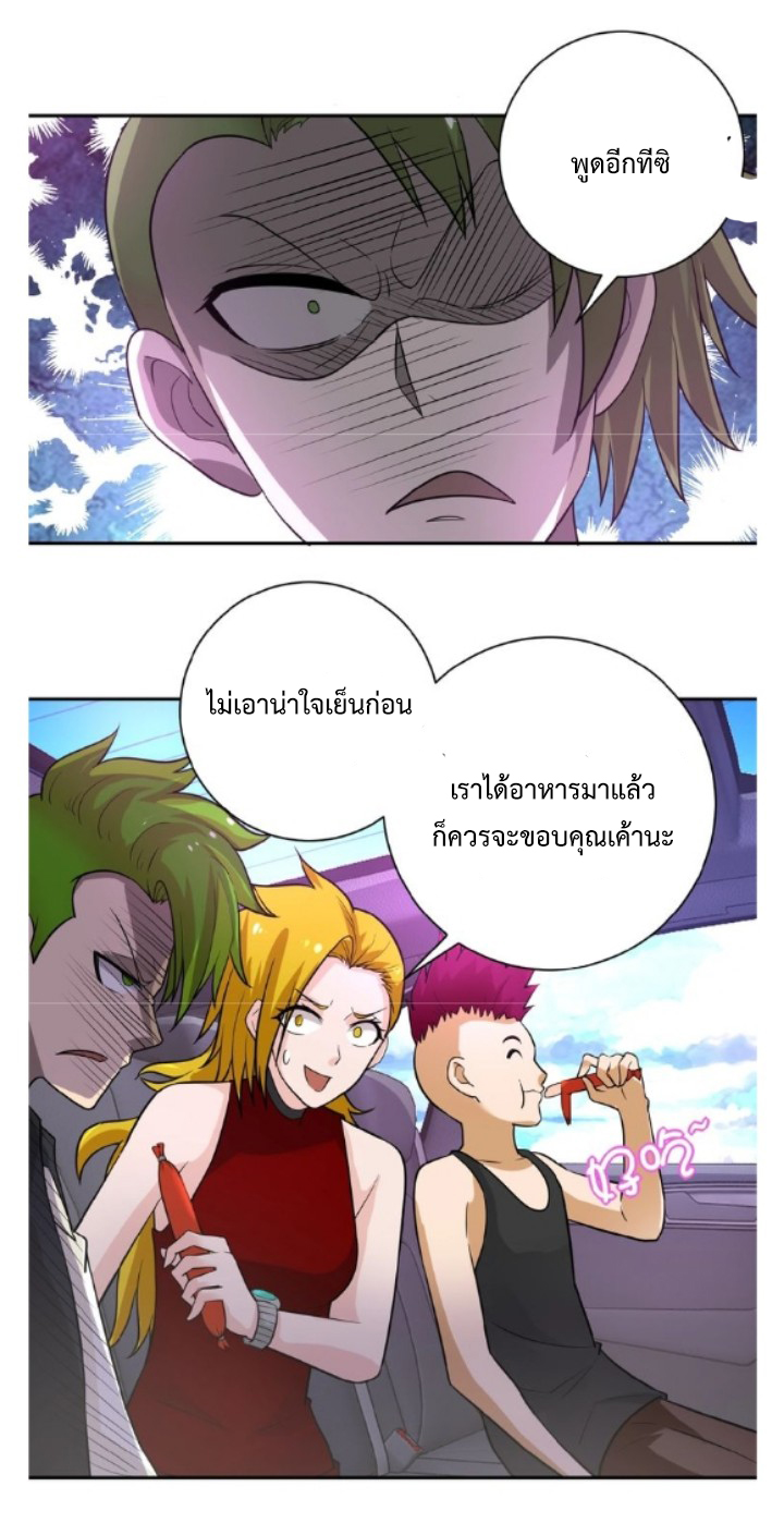 Apocalyptic Super System ตอนที่ 10 หน้า 36