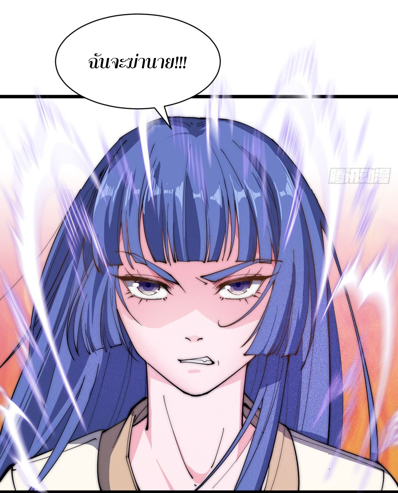 I'm longlife 9000 years old ตอนที่ 25 หน้า 25