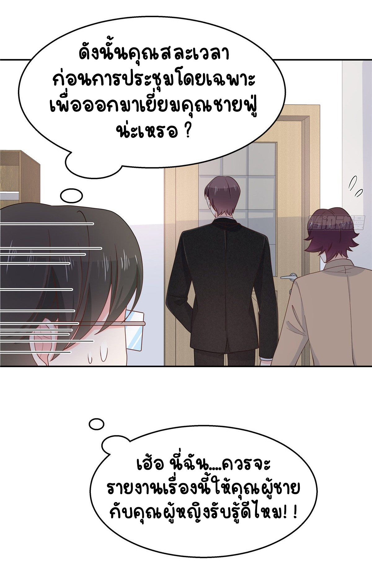 เจ้าชายโรงเรียนแห่งชาติเป็นเด็กผู้หญิง ตอนที่ 81 หน้า 16