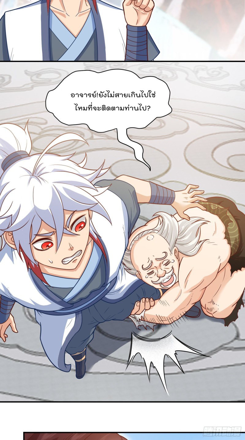 สมบัติทั้งหมดที่ข้าทิ้งไปตอนนี้กลายเป็นผู้หญิงไปซะแล้ว (ชนต้นฉบับ) ตอนที่ 14 หน้า 25