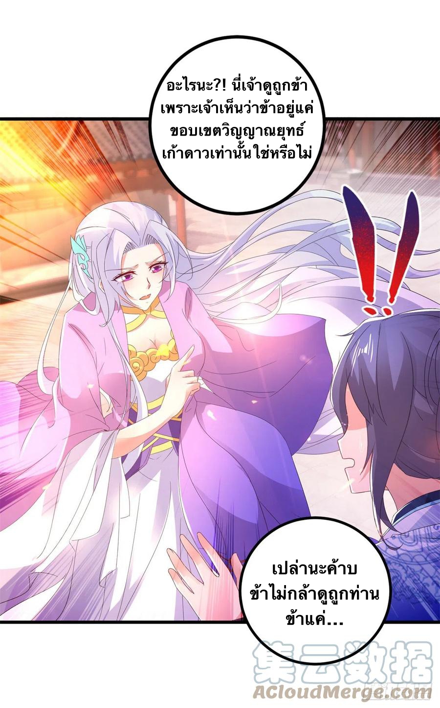 จักรพรรดิวิญญาณศักดิ์สิทธิ์ (ทันจีน) ตอนที่ 209 หน้า 17