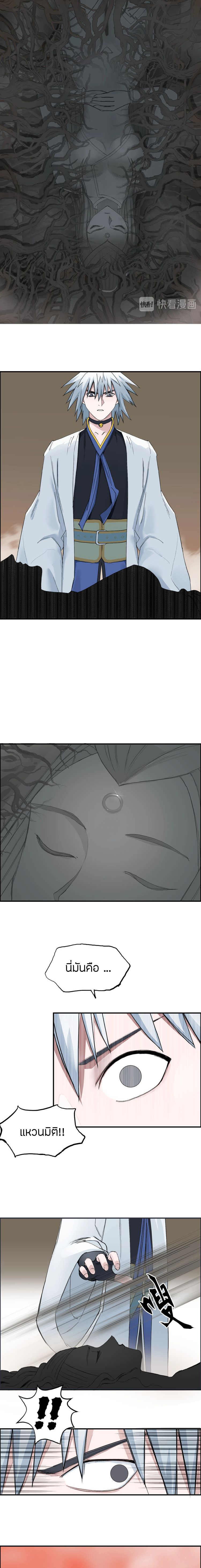 Super Cube ตอนที่ 187 หน้า 2