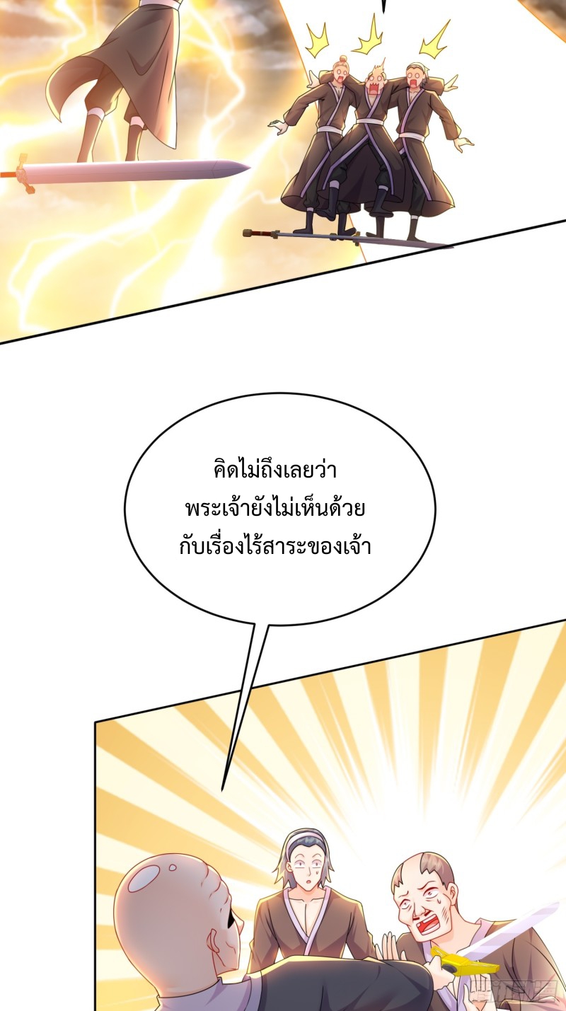 ฮาเร็มศิษย์พี่สาวทั้งเจ็ดของผมนะค้าบ ตอนที่ 12 หน้า 11