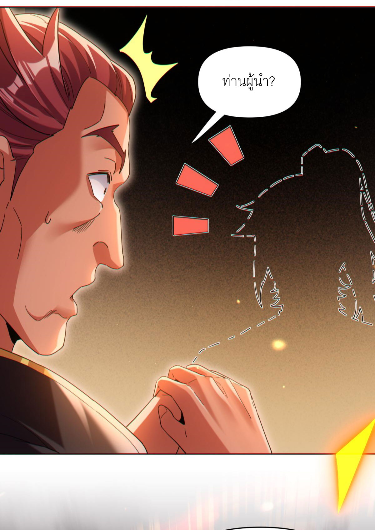 ไร้เทียมทาน จักรพรรดินีผู้เป็นภรรยาข้ายังตกตะลึง ตอนที่ 4 หน้า 41