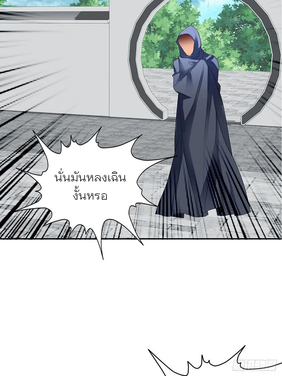 Nine Stars Overlord Body ตอนที่ 8 หน้า 46