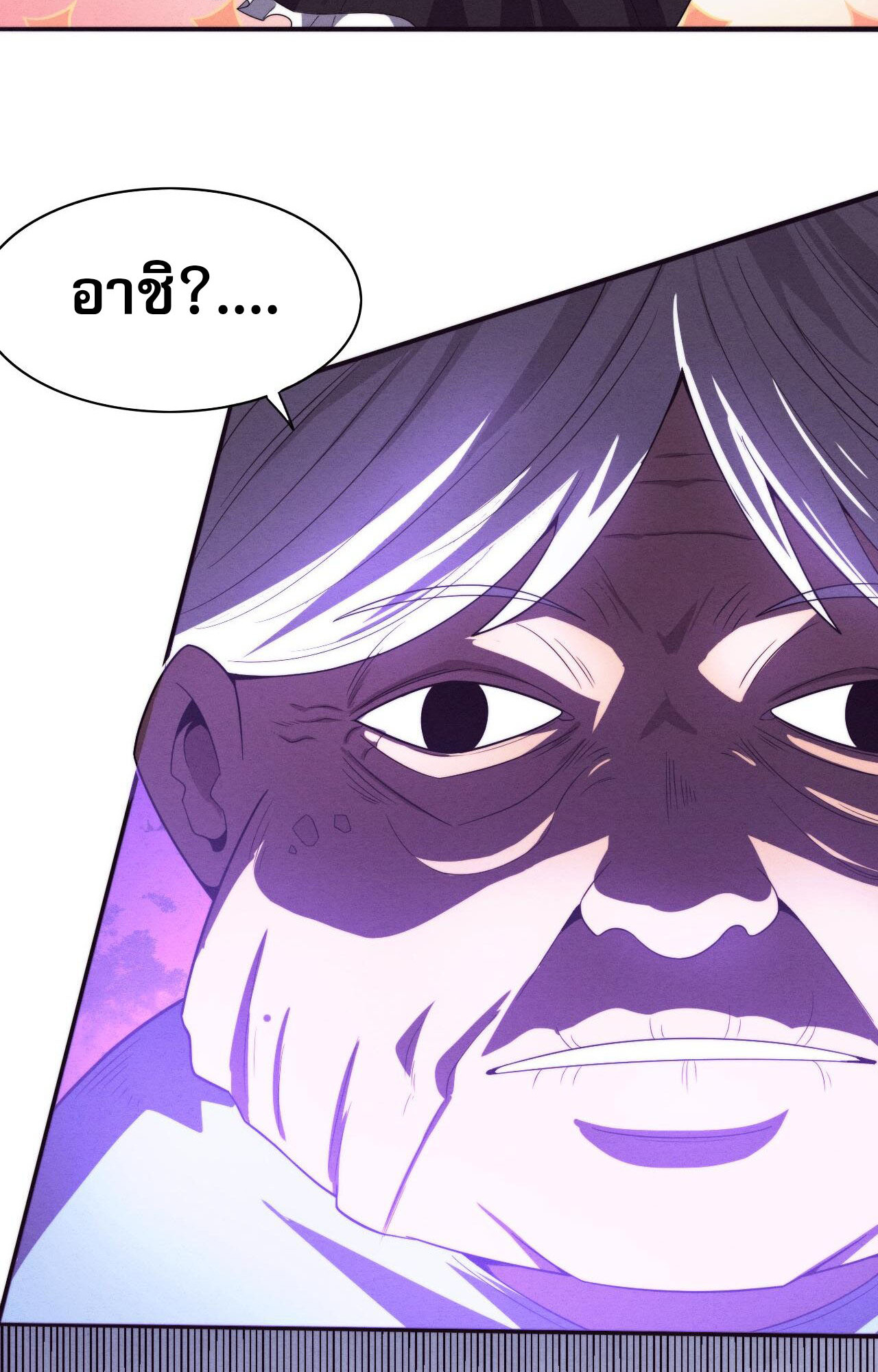 The Frenzy Of Evolution ตอนที่ 88 หน้า 30