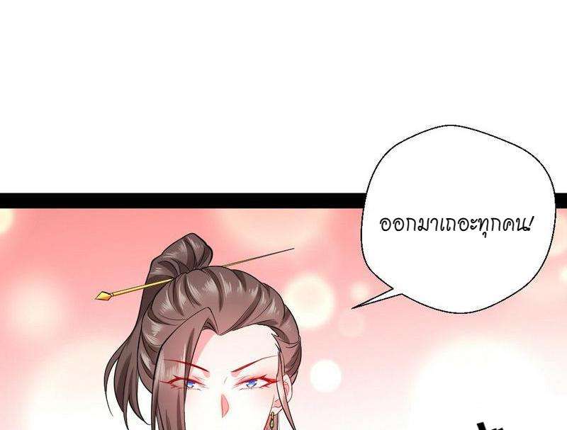 1.เรียกข้าว่าจอมมาร ตอนที่ 26 หน้า 62
