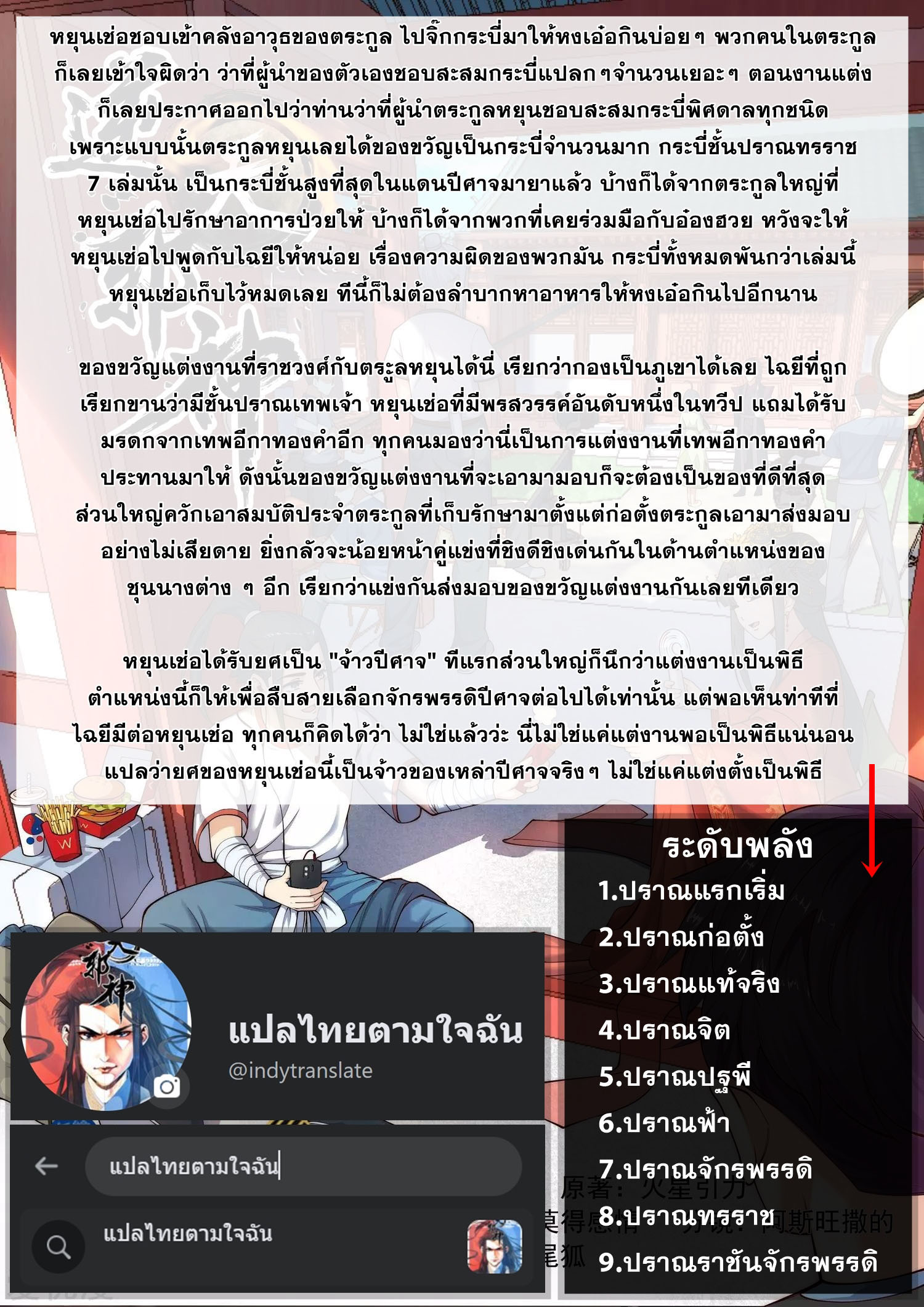 Against the Gods - อสูรพลิกฟ้า ตอนที่ 339 หน้า 15
