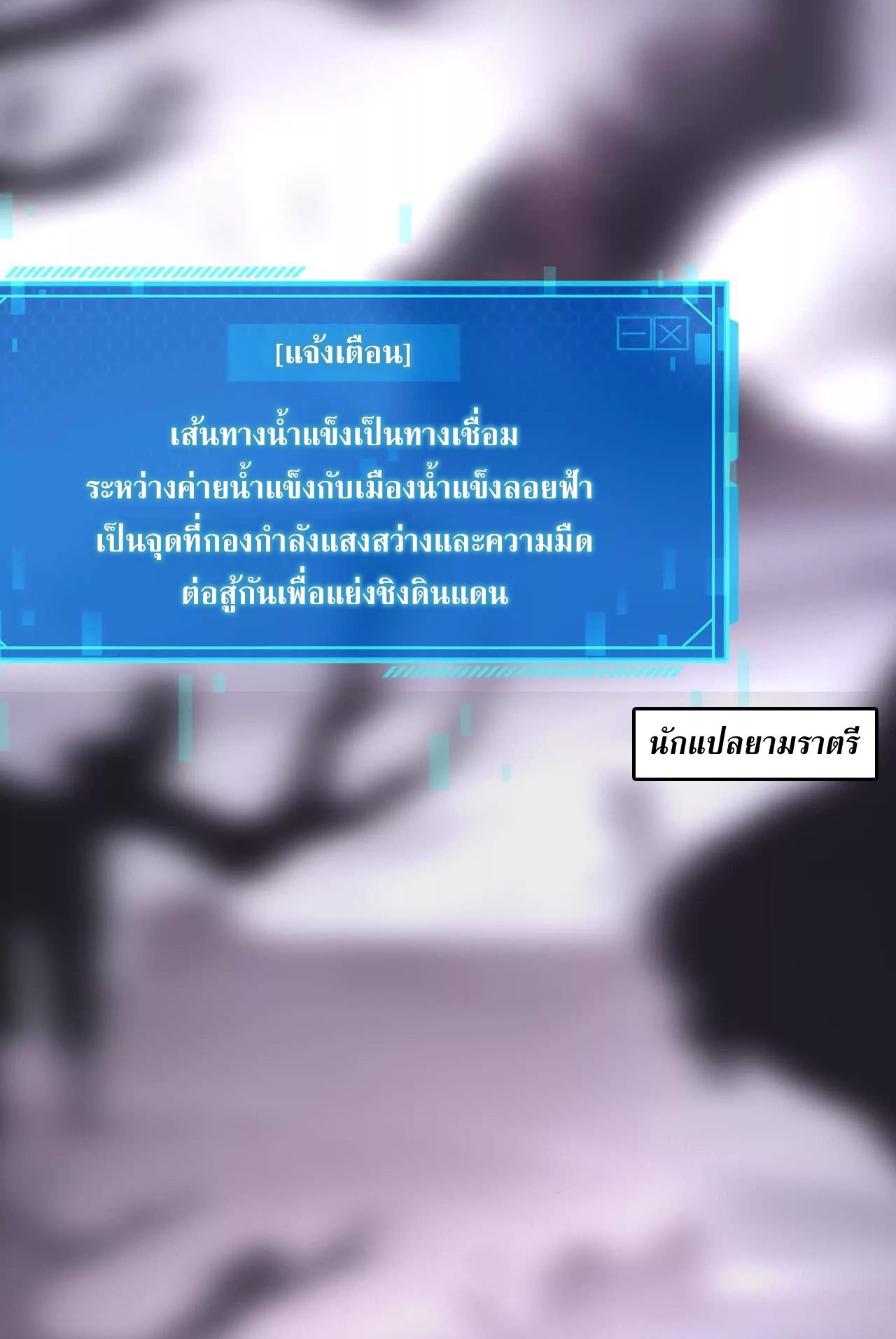 ยอดคน ณ โลกออนไลน์ ตอนที่ 21 หน้า 49