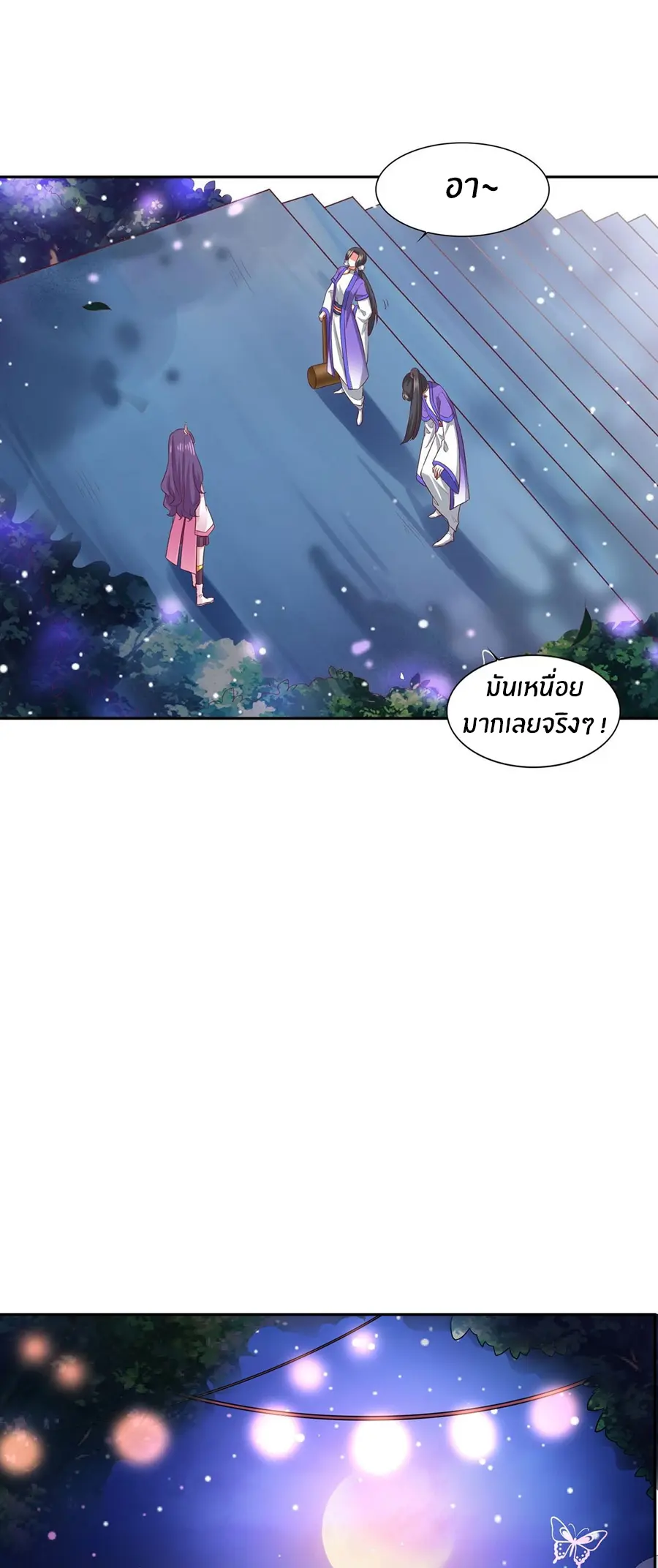ก้าวผ่านเส้นสายเลือด ตอนที่ 31 หน้า 6