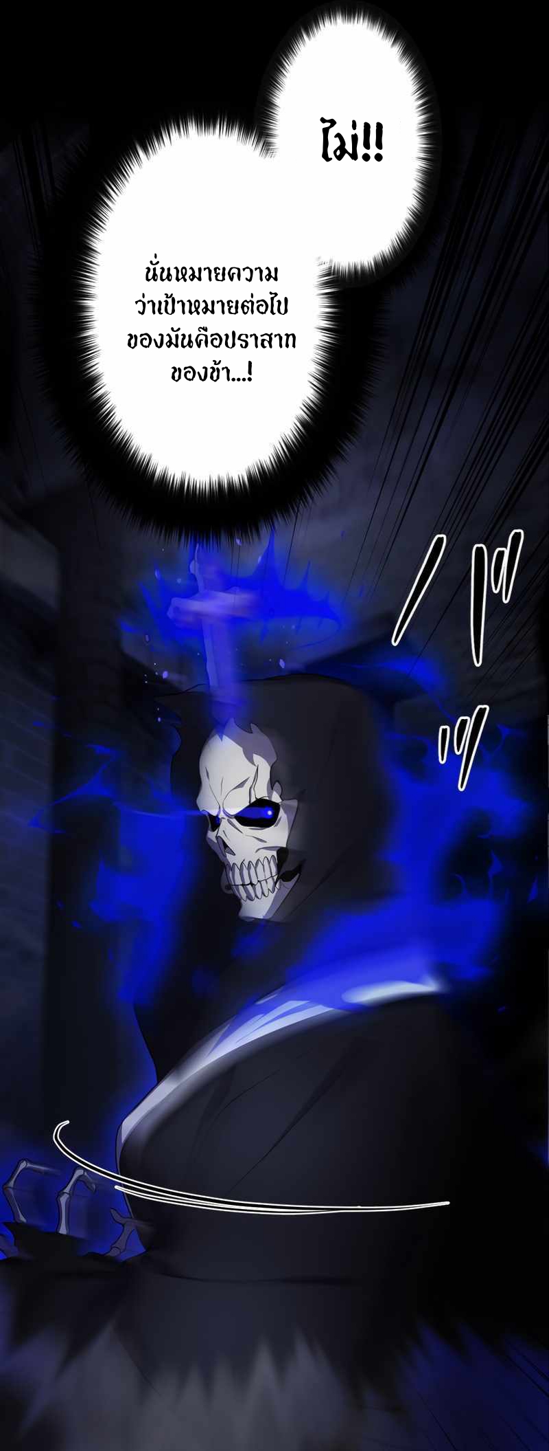 ฉันกลับชาติมาเกิดใหม่เป็นก็อบลินระดับ SSS ตอนที่ 30 หน้า 11