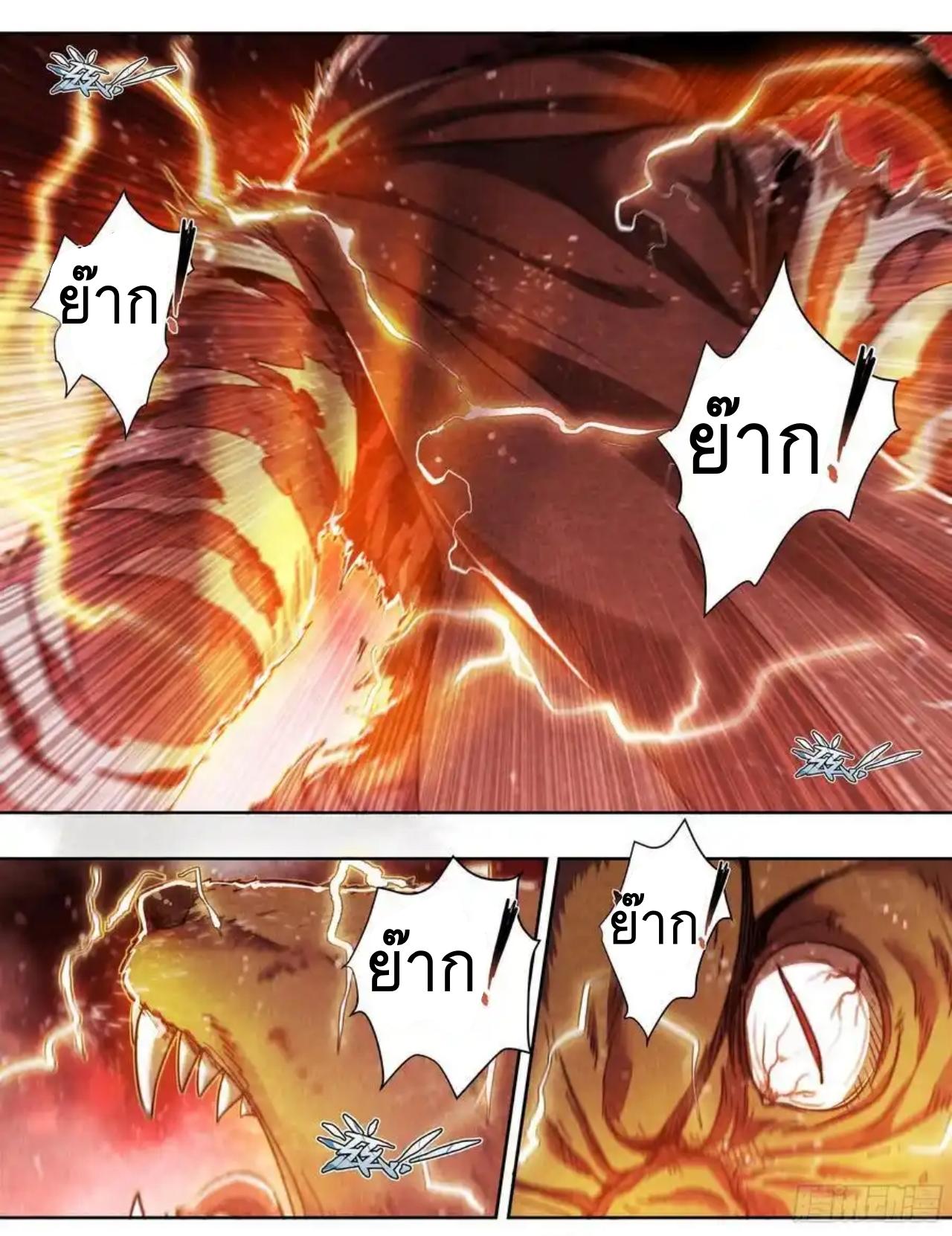 Apocalypse Forecast ตอนที่ 139 หน้า 10