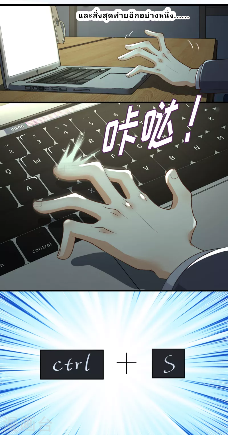 The ultimate crazy son-in-law—สุดยอดลูกเขยสุดบ้าที่แข็งแกร่งที่สุด ตอนที่ 1 หน้า 5